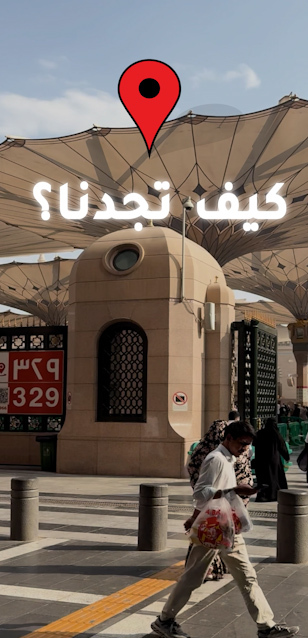 Preview of the walking route from Furni to Al Masjid Al Nabawi